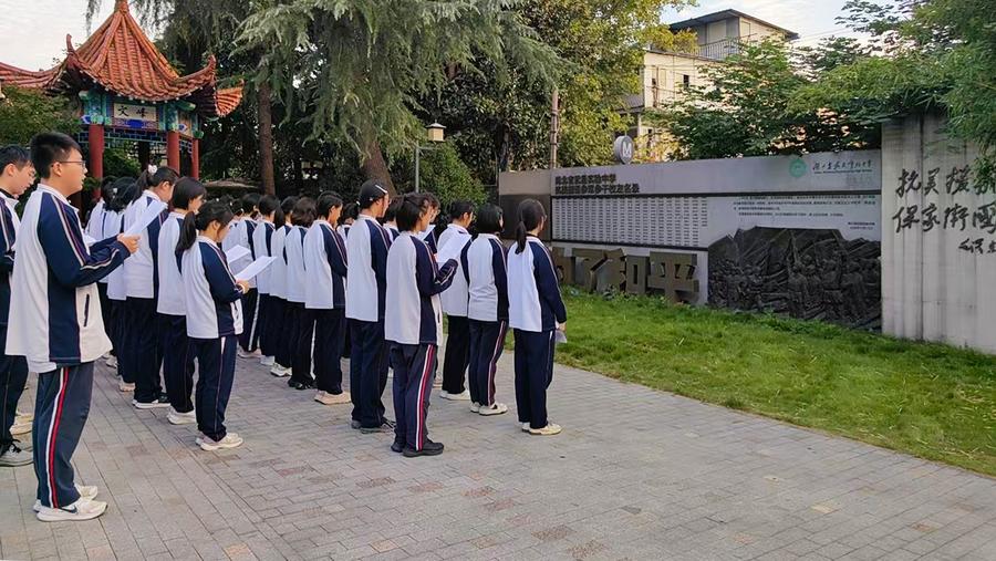 为了和平：刻在校园纪念墙上的309个答案