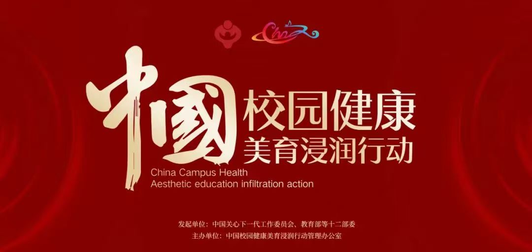 关于开展《校外美育教育名校》申报评审工作的通知