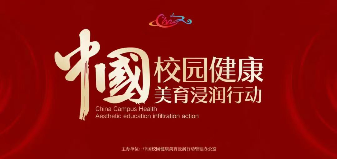 关于开展《校外美育教育名校》申报评审工作的通知