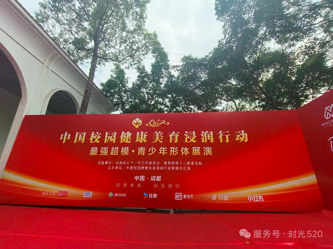 2025中国校园健康美育浸润行动哈尔滨地区启动